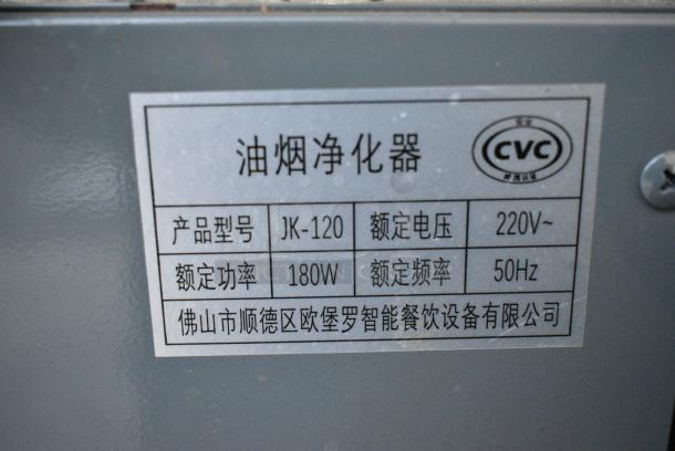 CVC JK-120 Metal Commercial Countertop Oil Smoke Purifier. 220 Volts. - Image 3 of 3