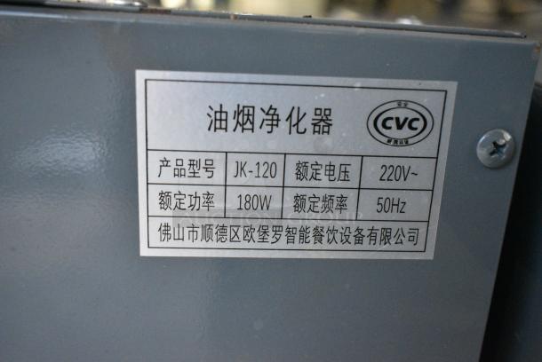 CVC JK-120 Metal Commercial Countertop Oil Smoke Purifier. 220 Volts. - Image 4 of 4