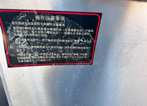 Wellborn BS-65L2 electric soup boiler in excellent condition, features a double lid and 220V power. Chinese label visible.