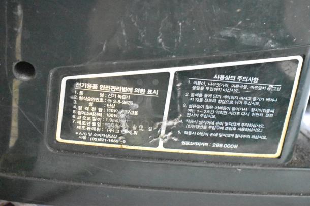 Black and silver Countertop Juice Extractor with visible Korean labeling. Power: 110V, 130W. Condition: Used.