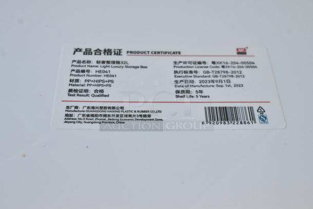 Product certificate for Light Luxury Storage Box, model HE041. Made of PP+HIPS+PS. Manufacture date: Sep 1, 2023. Shelf life: 5 years.