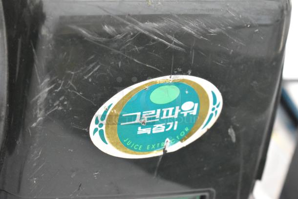 Countertop Juice Extractor with wear marks, oval label in Korean with "Juice Extractor" text. Used condition.