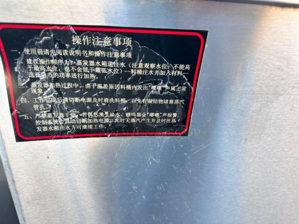 Alt text: Wellborn BS-65L2 double-tank electric porridge and soup boiler in excellent condition, showing instructions label in Chinese.