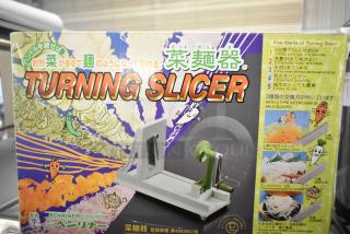 BRAND NEW Benriner 186702 Manual Spiralizer box, featuring "Turning Slicer." Includes 3 interchangeable blades.