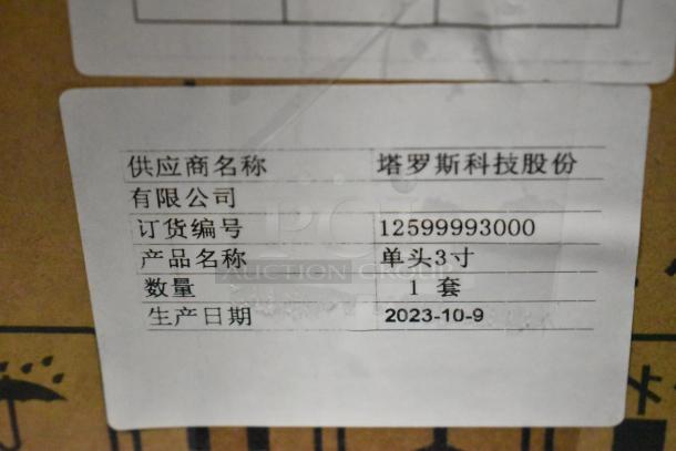Label in Chinese with numbers and a date, stating order number 12599993000 and production date 2023-10-9.