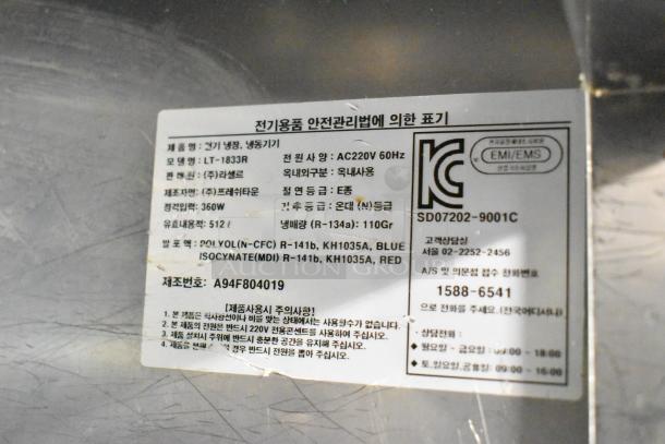 Lassele LT-1833R 3 Door Undercounter Cooler label, showing model number, power specs, and safety information in Korean.