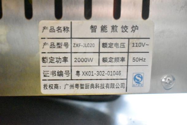 ZXF-JL020 Commercial Induction Steamer label, 110V, 2000W, showing model and specifications in Chinese.