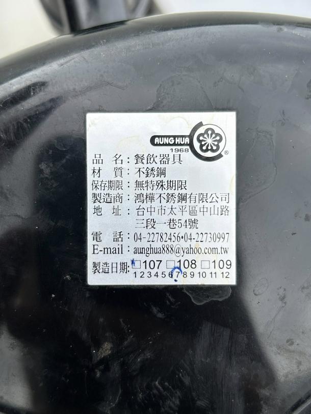 Aung Hua heat-preservation tea barrel in great condition, stainless steel material. Label shows brand and contact information.
