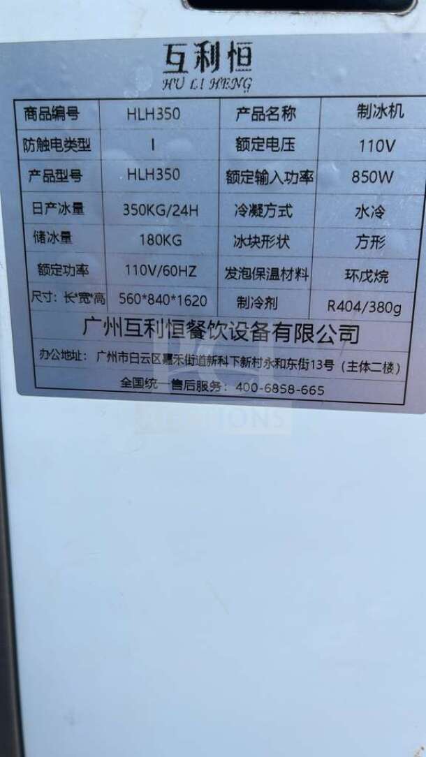 HLH350 Commercial Ice Machine, stainless steel, 350KG/24H production, 180KG storage, 850W, 110V/60Hz, water cooling.