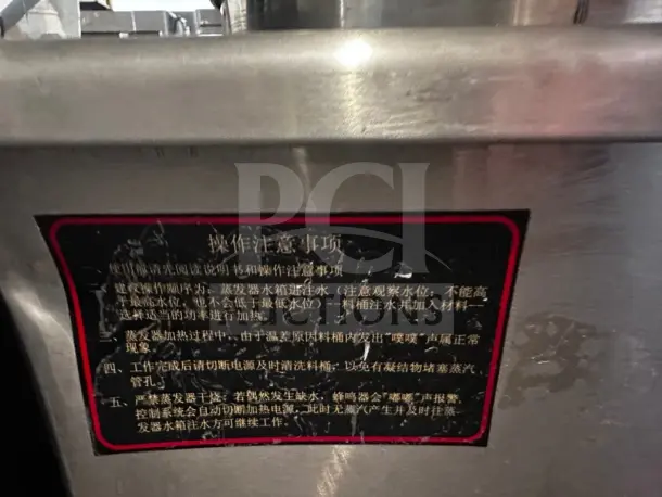 Prime condition Wellborn BS-65L2 cooker label detailing operational instructions in Chinese.