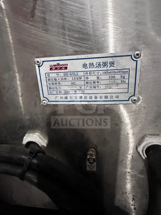 Guangzhou Wellborn BS-65L2 cooker label showing model, 15kW power, 220V voltage, and dimensions of 1000x610x1070mm.