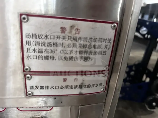 Plaque on Wellborn BS-65L2 electric soup cooker, showing maintenance and safety instructions in Chinese.